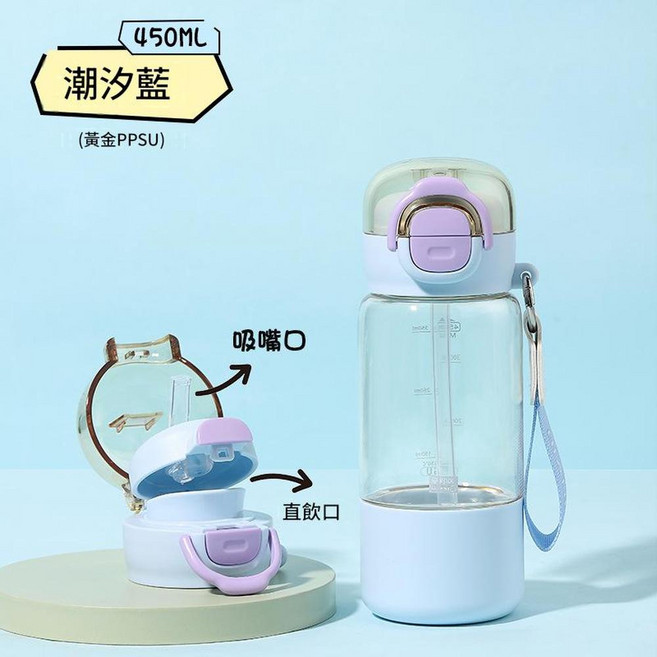 PPSU雙飲吸管水杯, 潮汐藍450ml, 1套, 600L