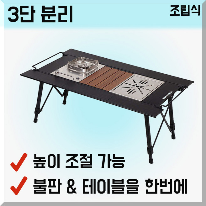 모디엣 3단분리의 폴딩 피크닉 경량 igt 캠핑 롤 테이블 캠핑 접이식 감성캠핑용품 사이드 키친 좌식, 실버