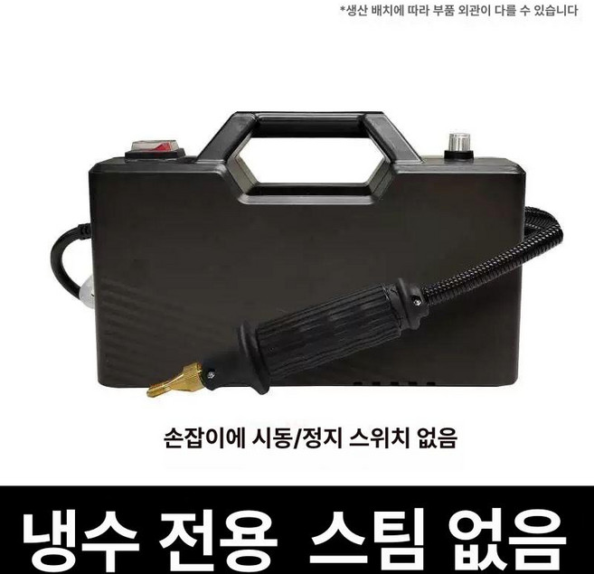 고압 스팀기 에어컨 후드 스팀청소기 주방 청소, 블랙 직분사총 냉수기, 기본 모델명/품번