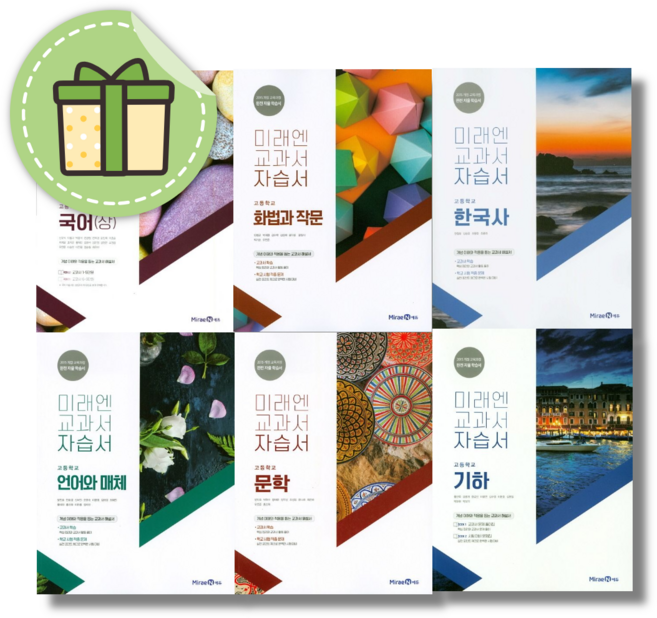 미래엔 고등 자습서 평가문제집 국어 문학 독서 언어와매체 수학 1 2 통합 사회 과학 한국사 한문 일본어 중국어 [당일발송|사은품|2025], 미래엔한국사평가문제집(한철호/고1용)