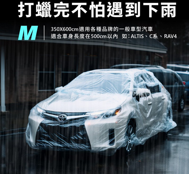 汽車機車罩 防塵防水車罩 多用途車罩