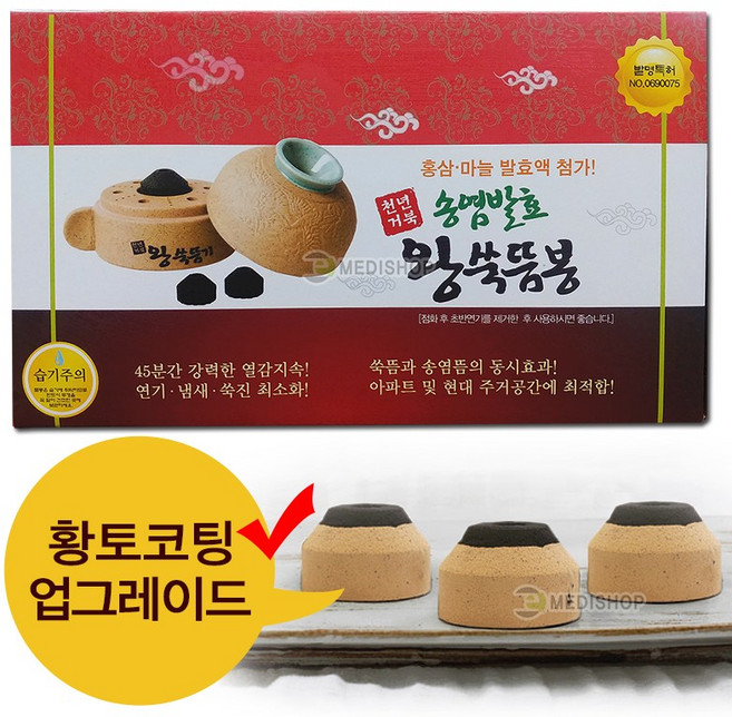 천년거북 송염발효 왕쑥뜸봉(30개입) 쑥뜸 쑥봉 왕쑥봉 왕뜸봉, 1박스