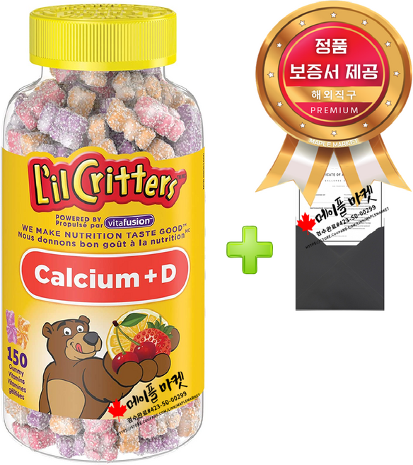 릴크리터스 어린이 키즈 칼슘+비타민D 구미 젤리 150정+정품보증서 캐나다 직배송, 1개, 150정, 150정