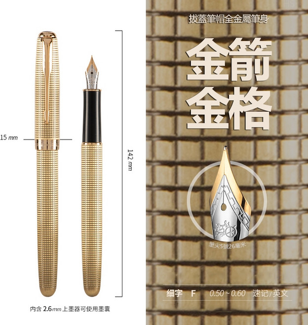 格紋系列鋼筆, 01-金箭金格