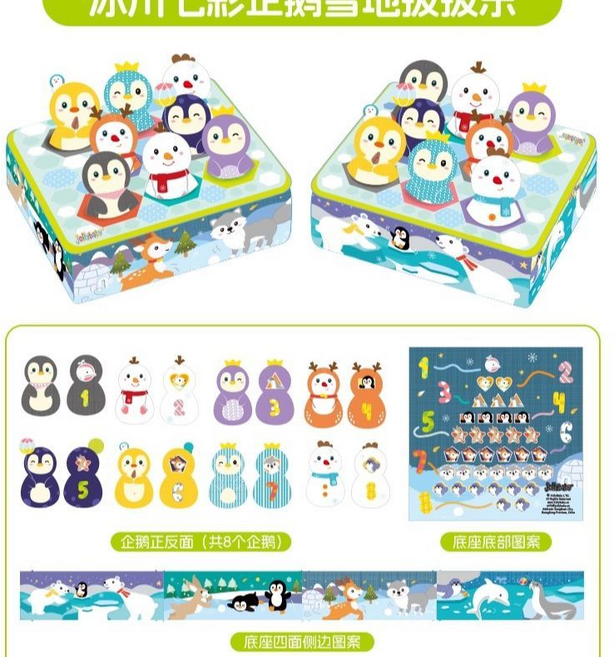 Jollybaby 农场七彩胡萝卜拔拔乐 趣味拔拔乐, 企鵝雪地拔拔樂, 1套