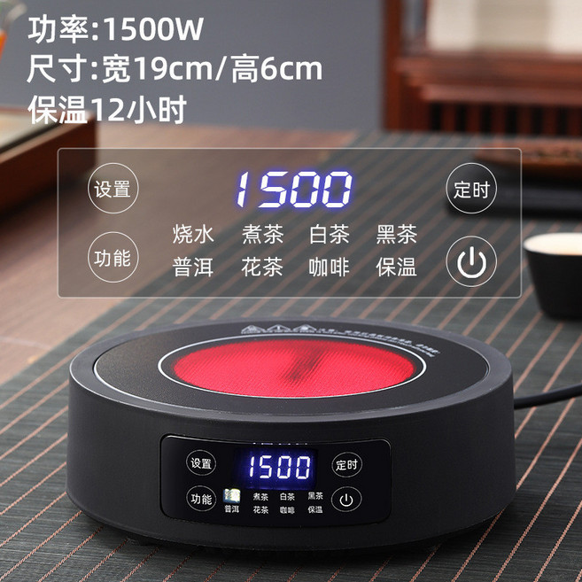 110V 1500W 多功能電陶爐 煮茶器 附4杯 保溫12小時, 保溫12小時【黑色單爐】,110伏