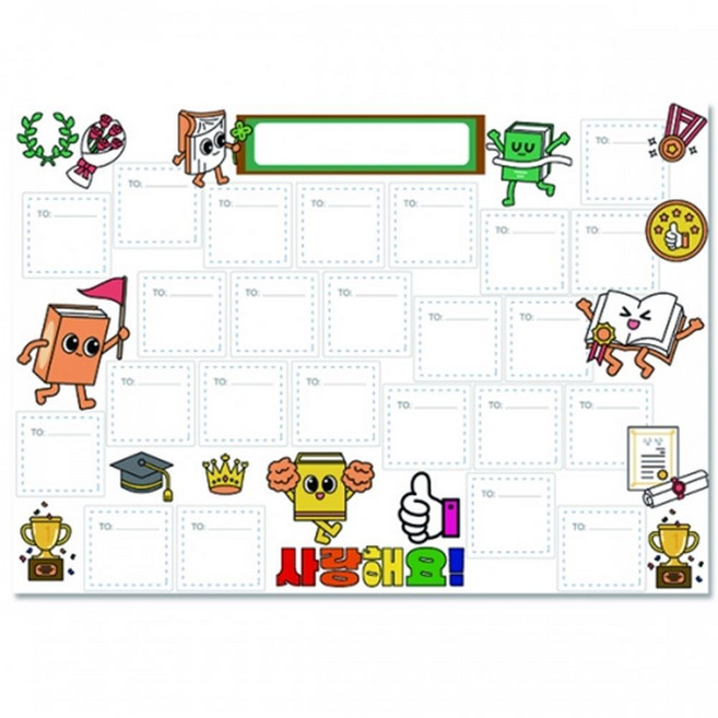 동아리 모임 단체메모 롤링페이퍼 가로 사랑해요 10매세트 중등 문화센터 소모임 종업식