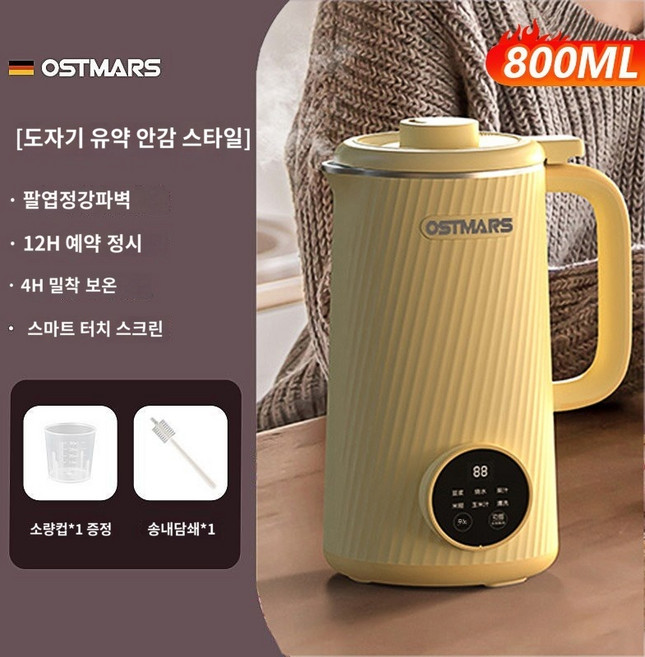 완전 자동 소형 미니 다기능 또우장지 또우장 중국두유 기계 가정용