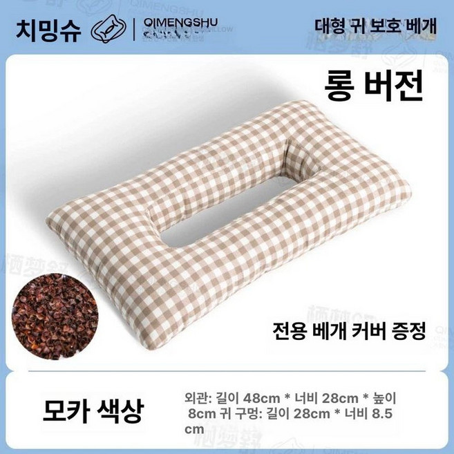 귀눌림방지베게 보호 피어싱 숙면 베게 옆으로 보호