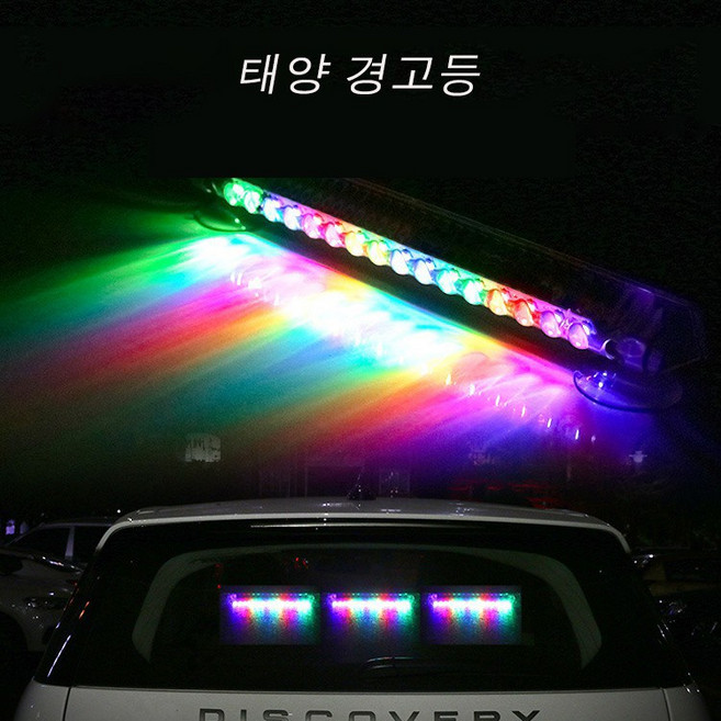솔라 경고등 DRL 스트로브 라이트 안티 테일 라이트 LED 후방 안개등, 여러 가지 빛깔의, 1개