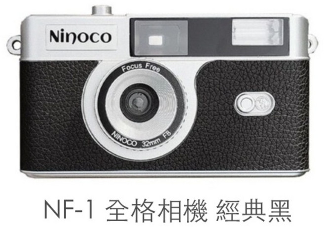 Ninoco 底片相機 135傳統復古傻瓜相機 可重複使用 交換禮物, NF1相機,全格相機