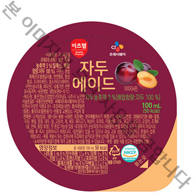 이츠웰 자두에이드(빨대없음), 45개, 100ml