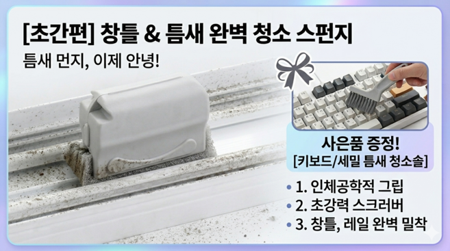 솔리드픽 봄철 맞이 창문 틈새 완전정복 브러쉬 10개 및 키보드 청소솔 2개 SET, 1세트, 그레이