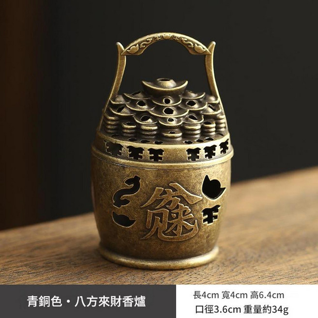 新中式銅合金龍鳳小香爐, 五穀豐登 - 小香爐青銅色