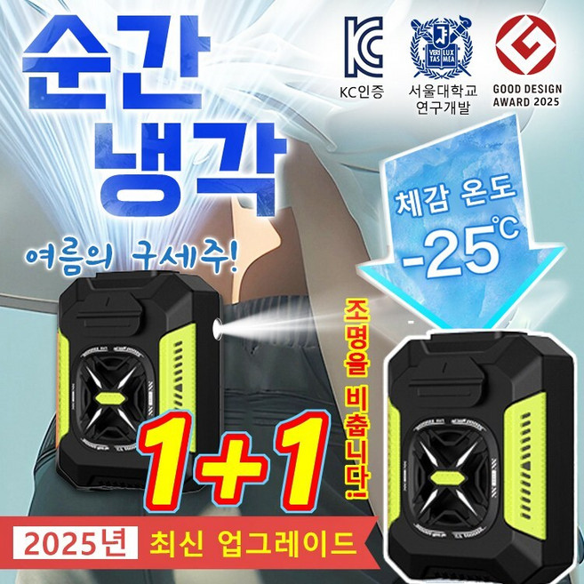 1+1 허리 선풍기 허리걸이 에어컨 (48시간 냉방 효과) 휴대용 에어컨 + 허리띠를 매다, (1+1)푸르다