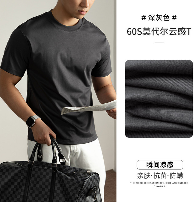 【冰感雲感】莫代爾棉T恤 短袖T恤 男T恤 冰絲T恤 純棉T恤 寬鬆T恤 60支高密 淨版純色 涼感透氣 夏季休閒百搭