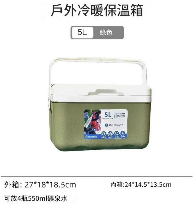 戶外冷暖保溫箱 5L 白色 可放4瓶550ml礦泉水, 5L 綠色, 戶外1