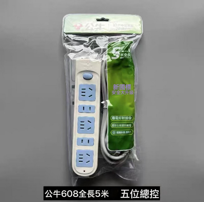 公牛插座多孔位插線板帶線單排家用轉換器拖線板1.8米3米批發優惠, 1個, GN 608 5米 五位19孔:如圖, 1cm