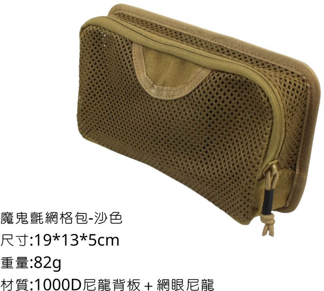 CAMPING FLYING 魔鬼氈網格包, 沙色, 1個