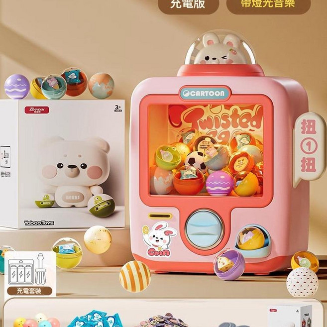 LITTLE CAT 迷你扭蛋機兒童玩具, 「禮盒」氛圍燈 - 太空兔扭蛋機 送10扭蛋 10盲盒 20遊戲冒險卡 充電版, 1個
