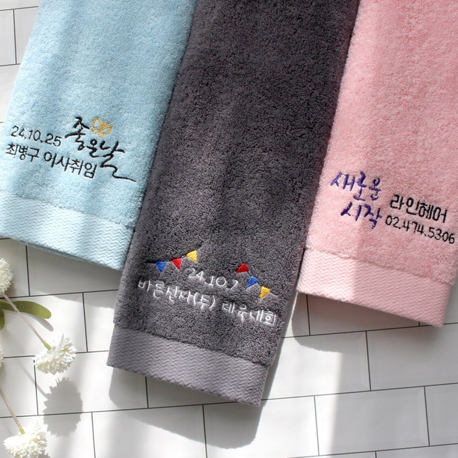 어메니티타올 40수 200g 수건 답례품 개업 모임 준공식 기념 행사 선물, 90개, 무염색