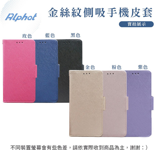 Alphat 金絲紋 側吸手機皮套, 黑色,VIVO V60, 1個