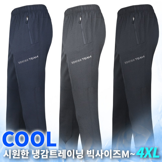 여름_MAB냉감스판트레이닝 남자 남성 쿨 냉감 스판 추리닝 아웃도어 작업바지 운동복 작업복 등산바지 등산복 빅사이즈
