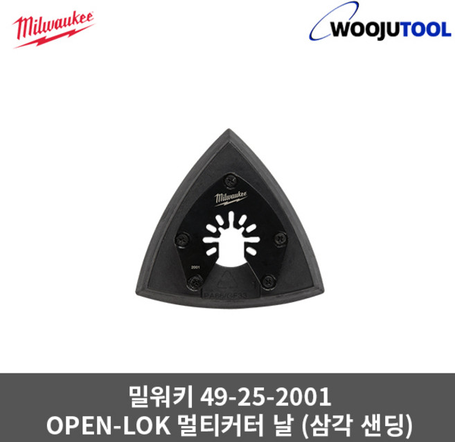 밀워키 멀티커터날 49-25-2001 OPEN-LOK 삼각샌딩 89mm, 1개