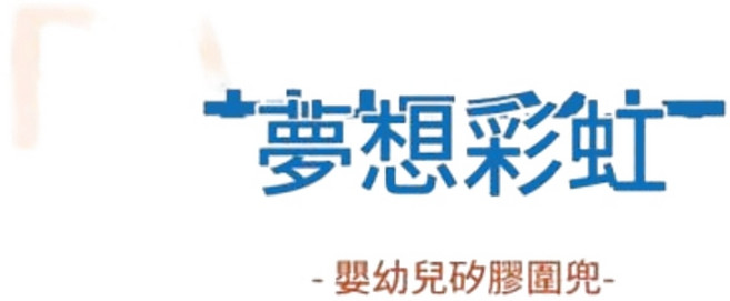 bubs 防水矽膠圍兜, 彩虹夢想, 1個, 1個