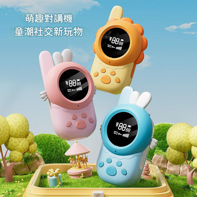兒童對講機 卡通傳呼機 親子互動玩具, 1個, 黃粉一對