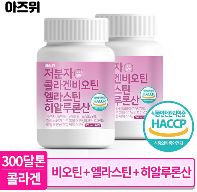 저분자 콜라겐 펩타이드 비오틴 식약청인증 HACCP 엘라스틴 히알루론산 300달톤, 60정, 2개