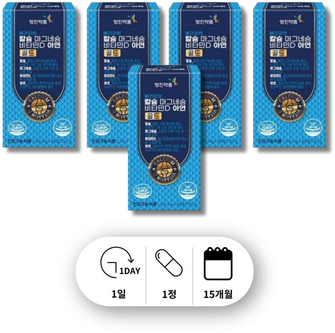 깔시엄 칼마아디 칼마디아 마칼디 칼마그 잇몸 치아 이빨 영양제 여성 남성 성장기 골다공증 감소 도움 뼈 영양제 임산부 임신 준비 초기 칼슘 초등학생 중학생 성장기 해조 칼슘, 5세트, 90회분