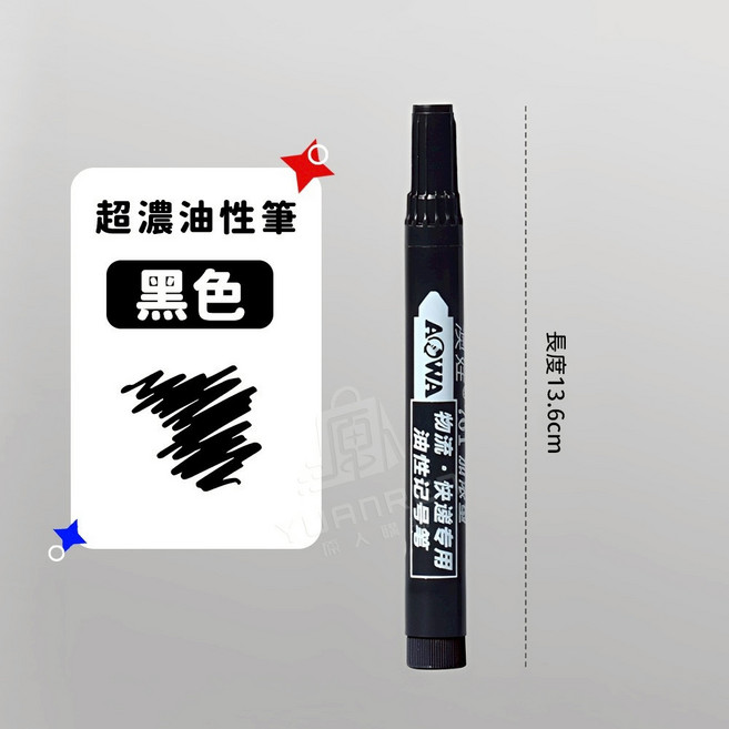 AQWA 油性奇異筆, 1入, 黑