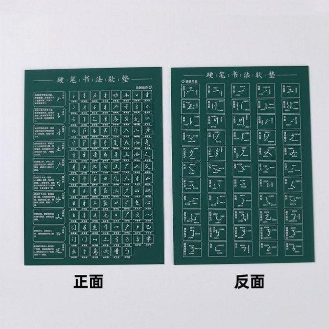 good 書法硅膠墊學生桌面寫字畫畫練字軟墊板加厚練字硅膠墊, 1個, 綠色 筆畫A4雙面款59號