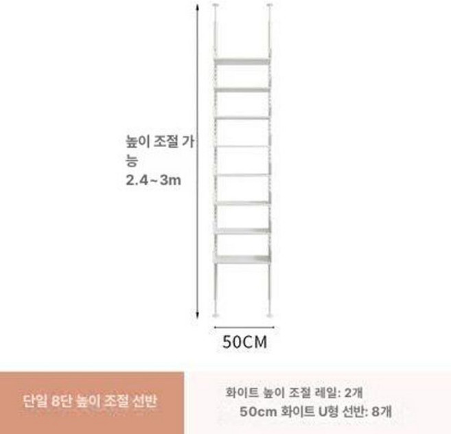 비초에선반 Vitsoe 디터람스, 1단, 화이트 단일 8단 50cm