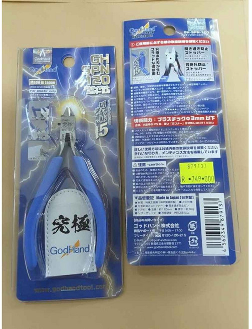 갓핸드 궁극니퍼 GH-SPN-120 5.0, 2개
