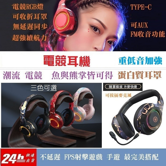 可折疊全罩式電競耳機 重低音 無延遲 RGB燈 AUX, 特價出清-黑色, 黑色