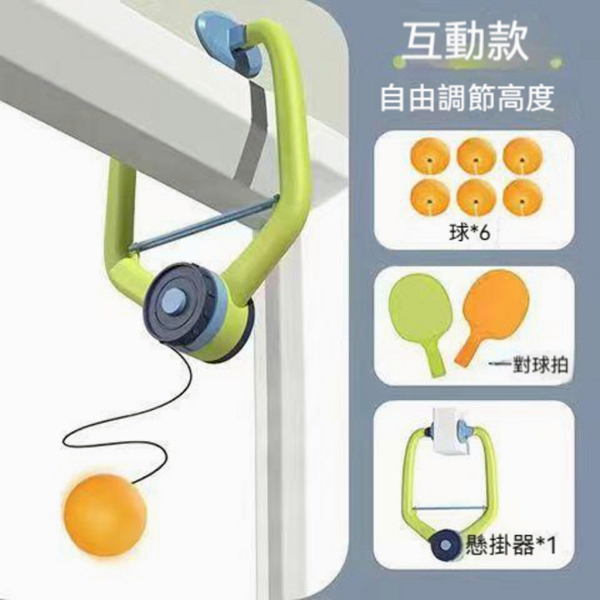 兒童乒乓球訓練器 單人懸掛式桌球訓練器 附配件, 1個, 懸浮乒乓球+6球2個塑料拍
