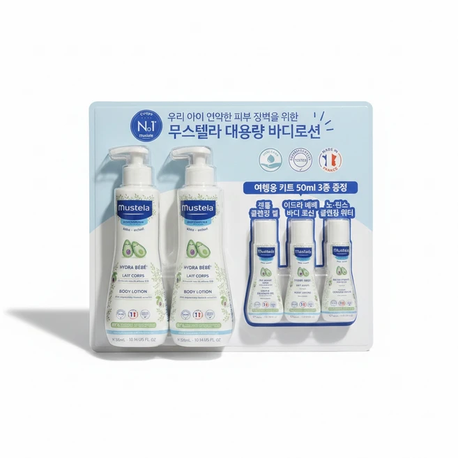 무스텔라 하이드라 베베 대용량 바디로션 여행용 키트 3종 증정, 2개 - 쿠팡