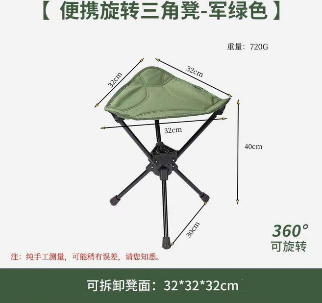 戶外360度旋轉便攜摺疊三角凳, 森林綠色360度旋轉, 1個