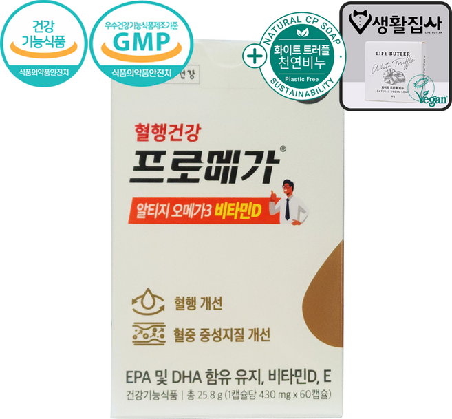 종근당 프로메가 알티지 오메가3 비타민 D + 트러플 비건비누, 1개, 60정