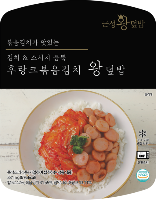 근성도시락 후랑크볶음김치 왕덮밥 381.5g 직장인 점심 양많은 도시락, 10개