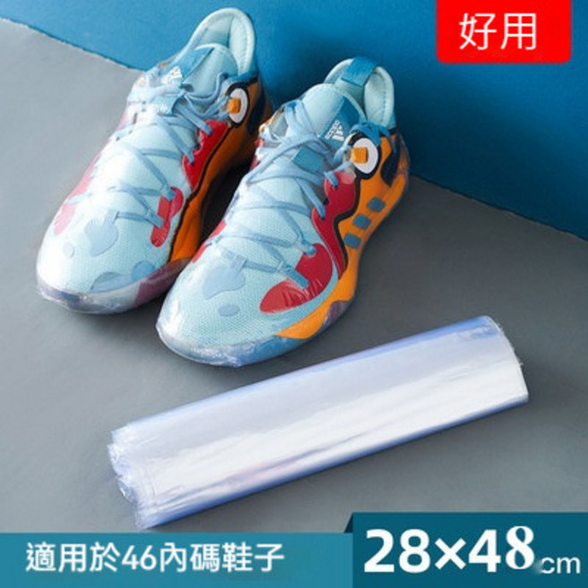 PVC熱縮膜 - 防塵防氧化保護套 適用於球鞋、娃娃機包裝、工具露營、化妝品收納 3.~28x48cm x 50張, 1套, 3.~28x48cm  x 50張, 透明