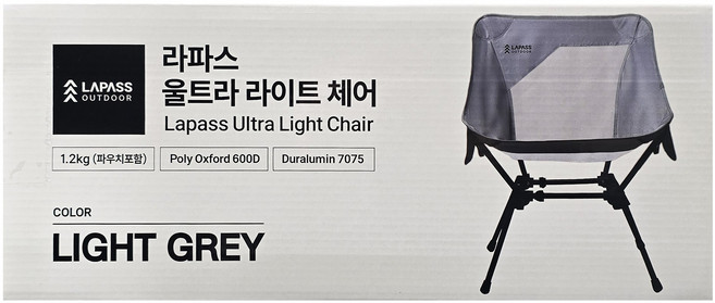 코스트코 라파스 울트라 접이식 캠핑의자, LIGHT GREY, 1개
