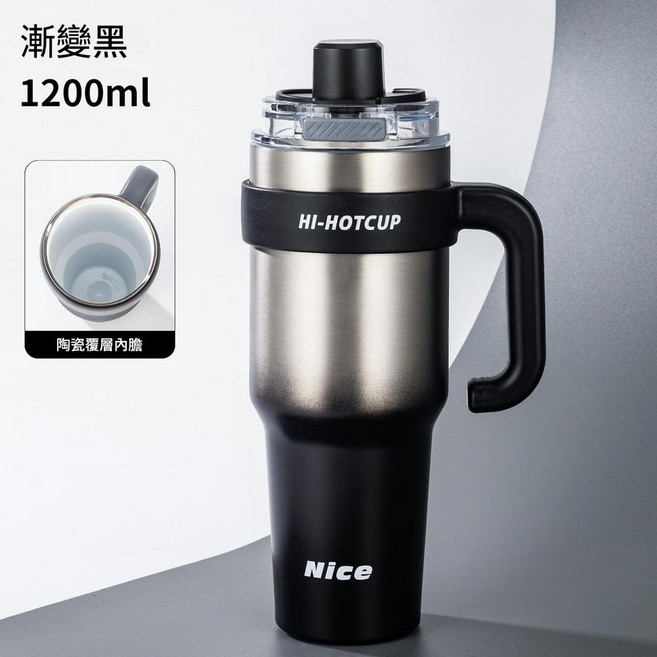 HI-HOTCUP 1200ml 保溫杯 吸管壺, 漸變黑 - 1200ml 內覆陶瓷內膽, 1套