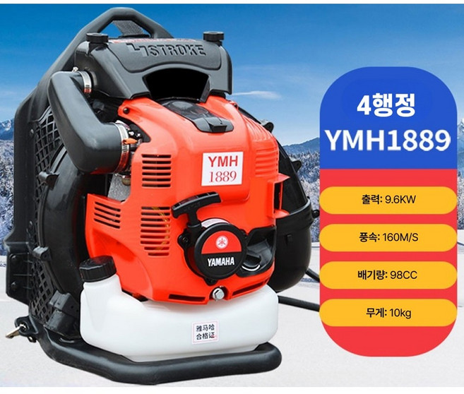 아웃피스 초강력 송풍기 공구 무선송풍기 엔진송풍기 낙엽청소기 배풍기 제설기 산업용 대형