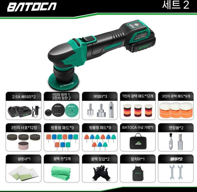 바토카 S4 부속품 광택기 무선 포함 배터리 30/50/75mm, 4. 배터리 2개 듀얼 디럭스