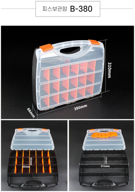 이동식 부품보관함 피스 볼트 너트 멀티 공구함 양면수납함 공구함 (310mm*380mm*66mm), 1개
