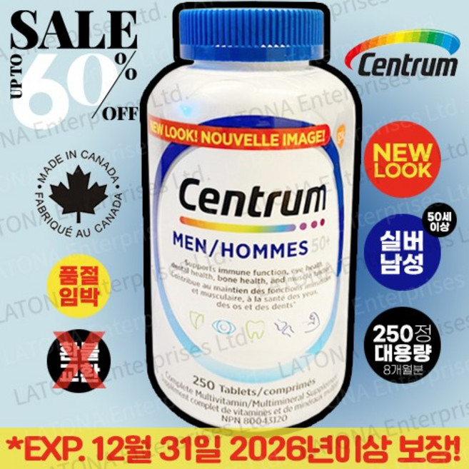 센트룸 캐나다 내수용 100% 정품 250정 대용량 8개월분 포우먼 50+ 포맨실버 종합 멀티비타민 캐나다현지 소싱 검수 직배송 유통기한 2026년 12월 1000개한정 [라토나], 50+ 포맨실버 250정, 1개