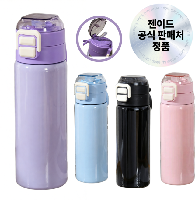 젠이드 완벽 보온보냉 원터치 텀블러 이중잠금 스텐316, 1개, 500ml, 파스텔 퍼플